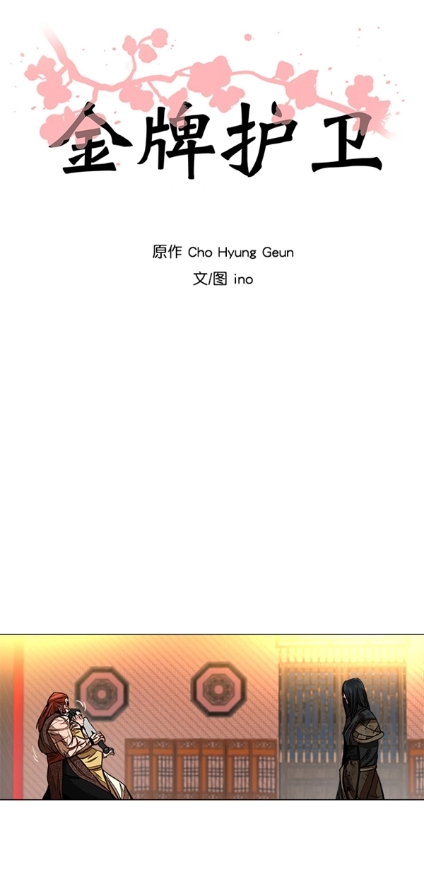 第51话 第4页