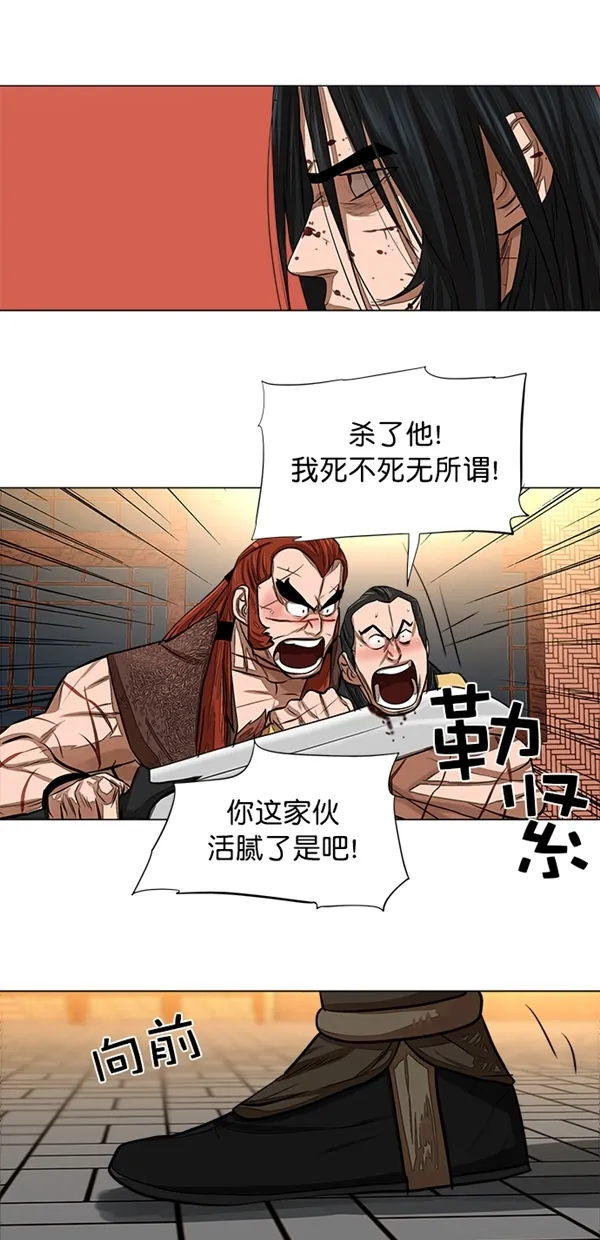 第51话 第5页