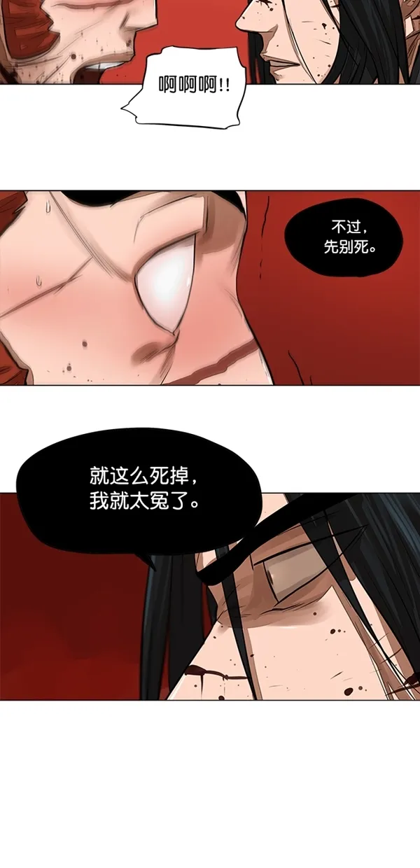 第51话 第14页