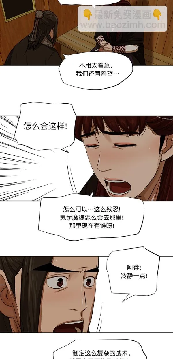 第51话 第28页