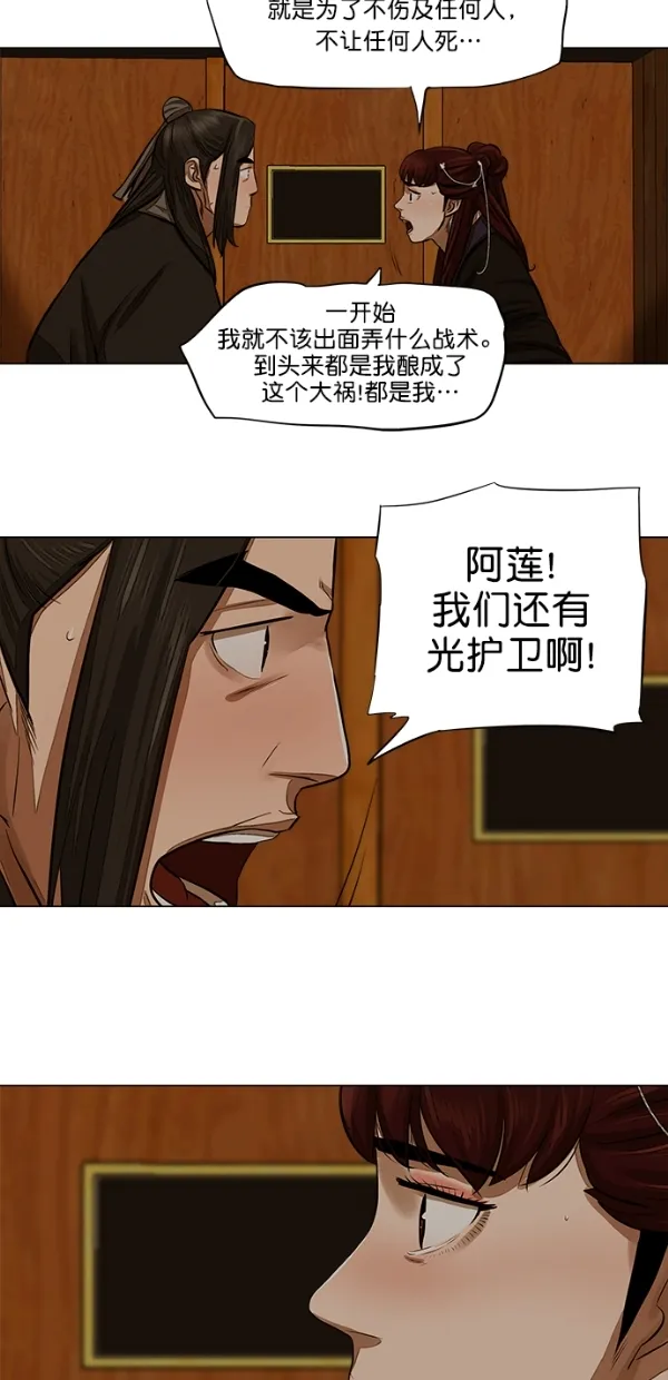 第51话 第29页