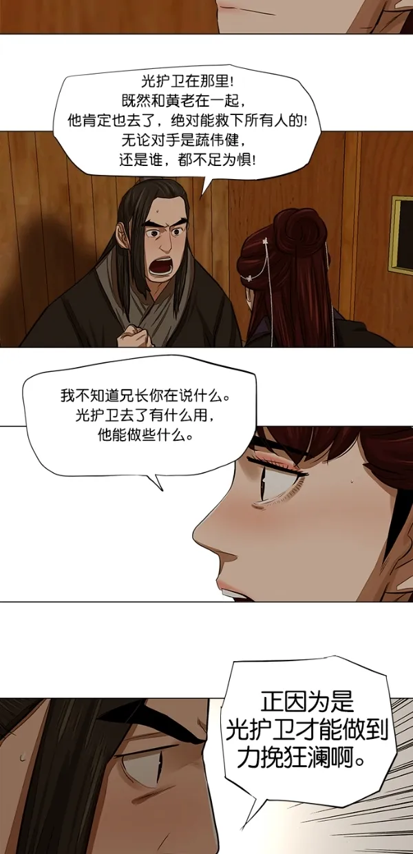 第51话 第30页