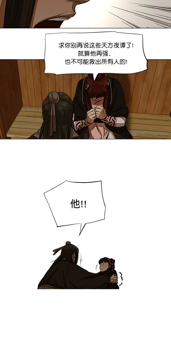 第51话 第31页