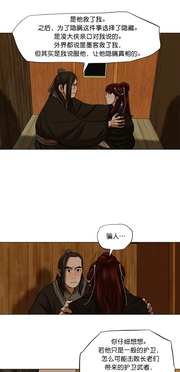 第51话 第33页
