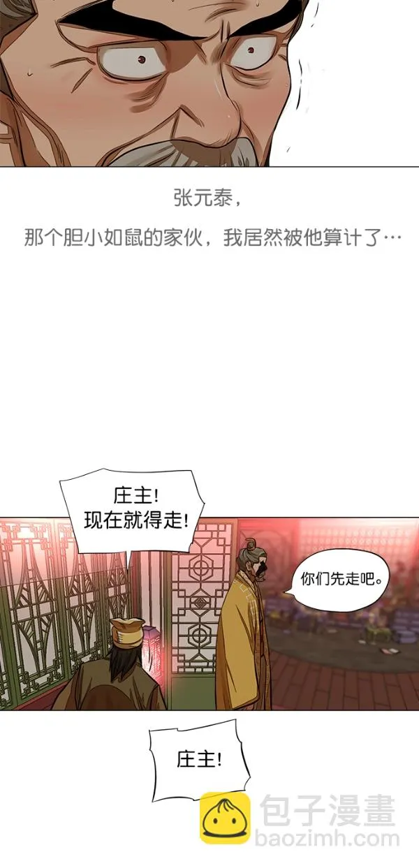 第51话 第42页