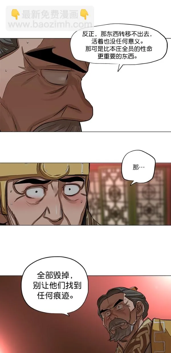 第51话 第43页