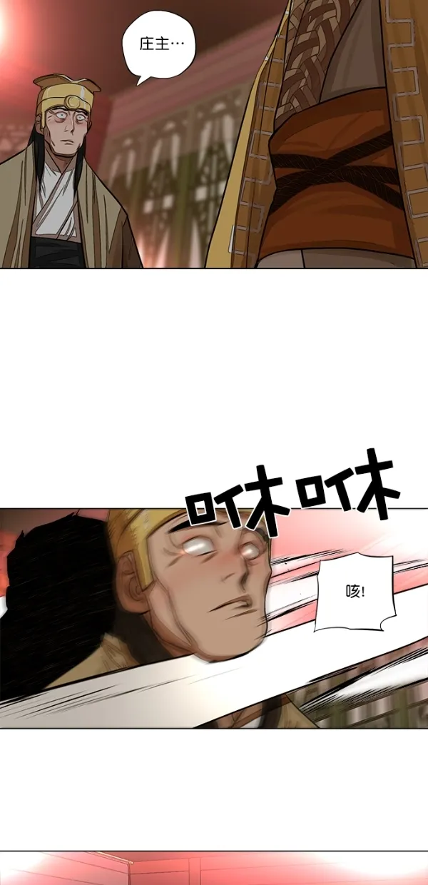 第51话 第44页