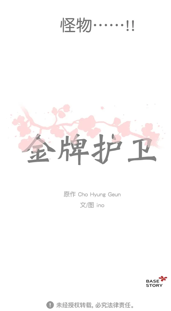 第51话 第62页