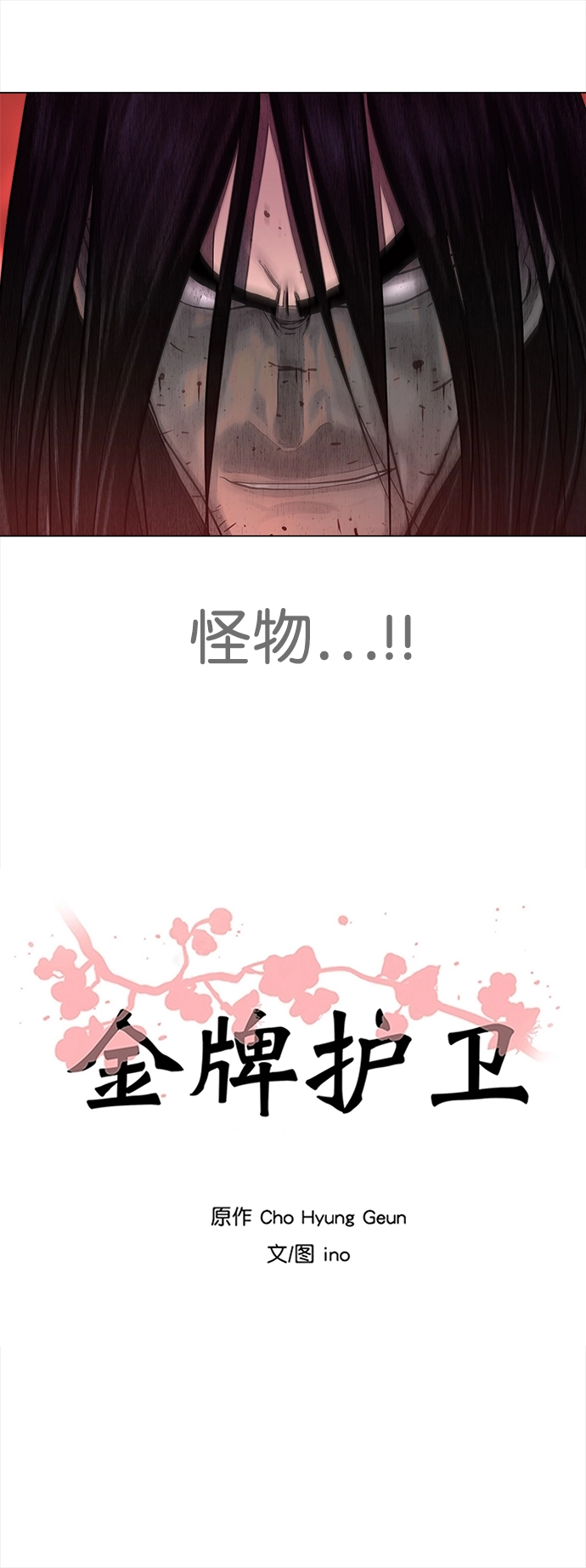 第52话 第4页
