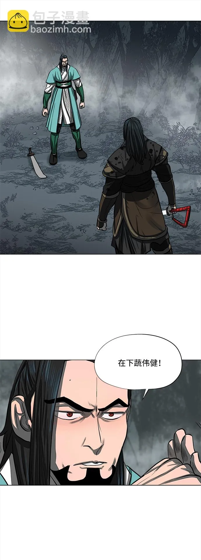 第52话 第6页
