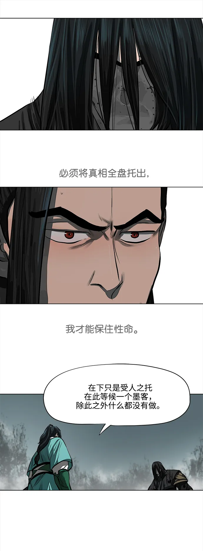 第52话 第7页