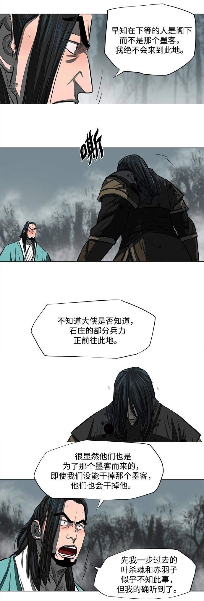 第52话 第8页