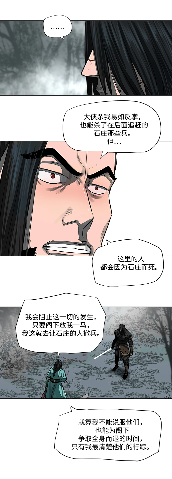 第52话 第9页