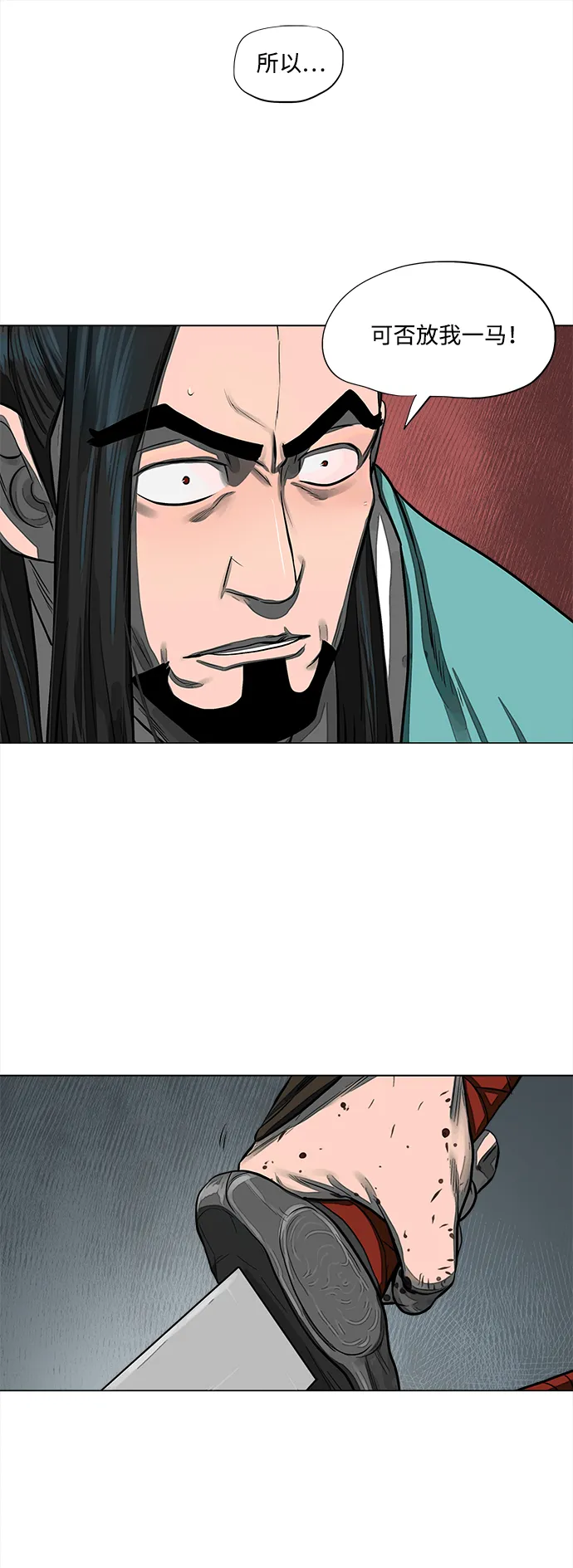 第52话 第10页