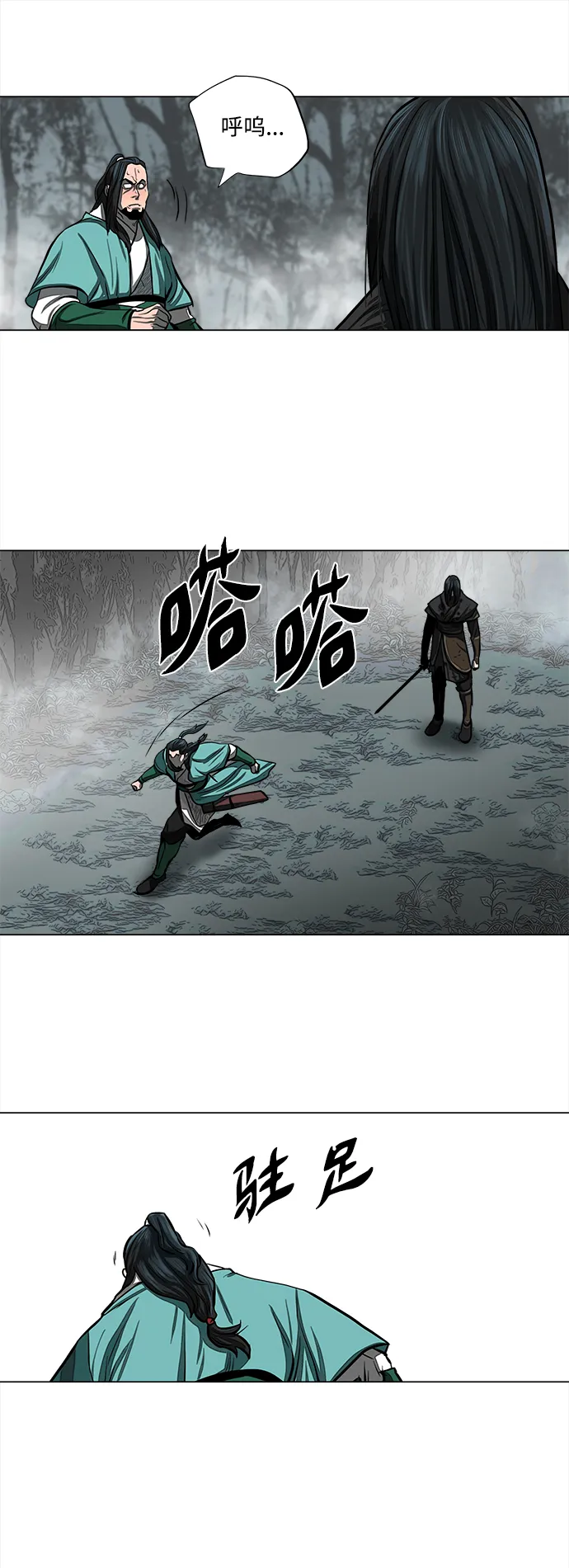 第52话 第12页