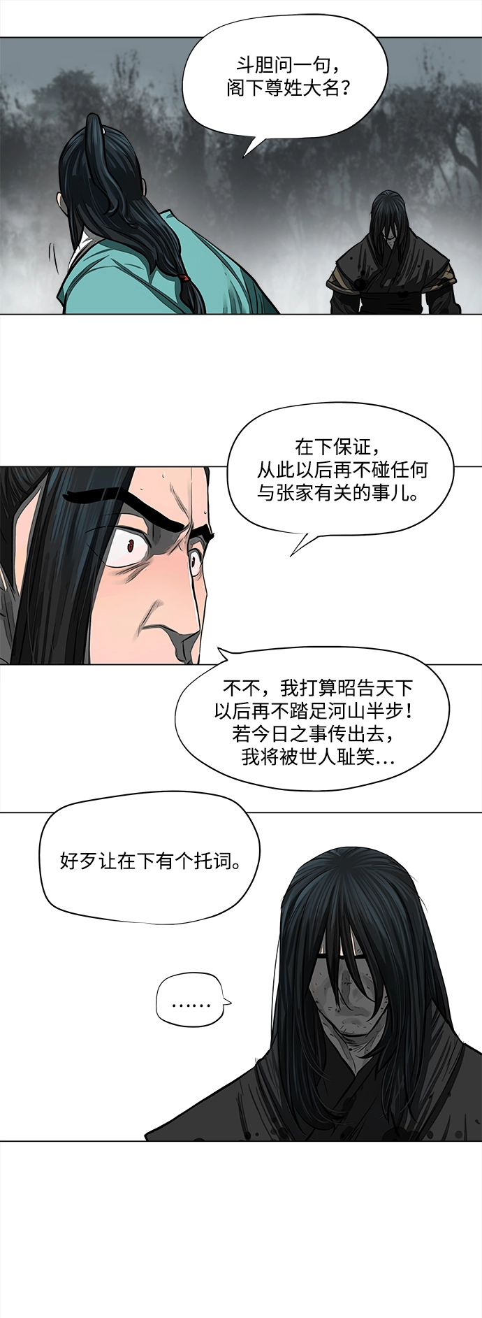 第52话 第13页