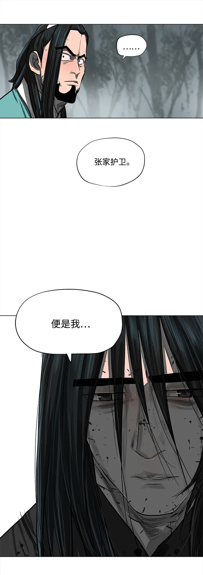 第52话 第14页