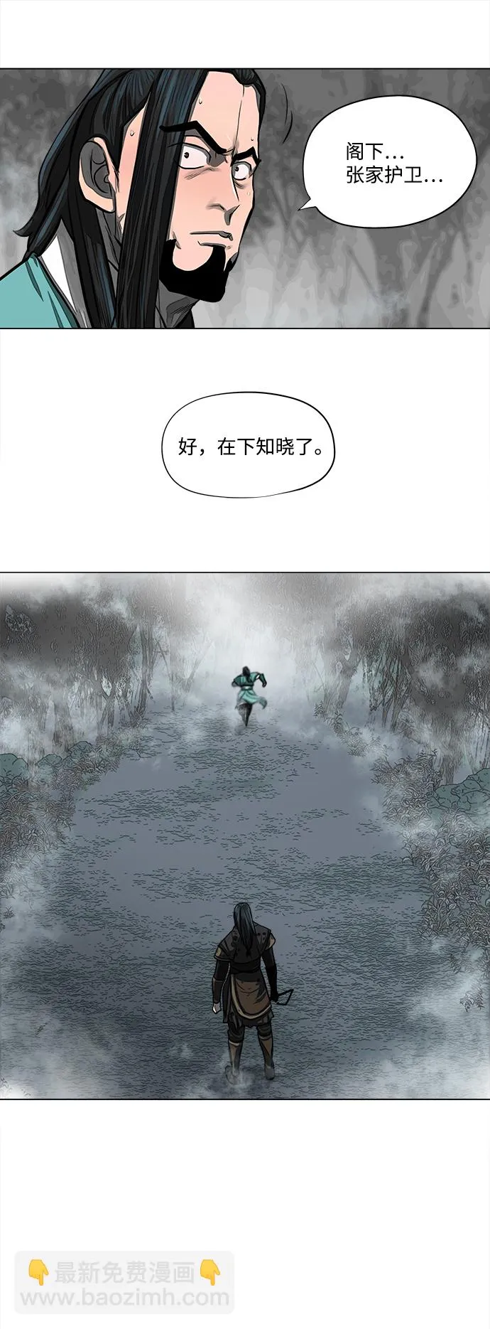 第52话 第15页