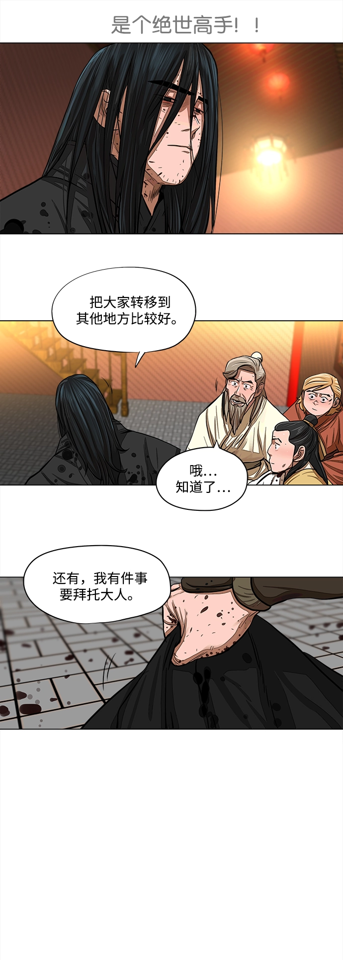 第52话 第17页