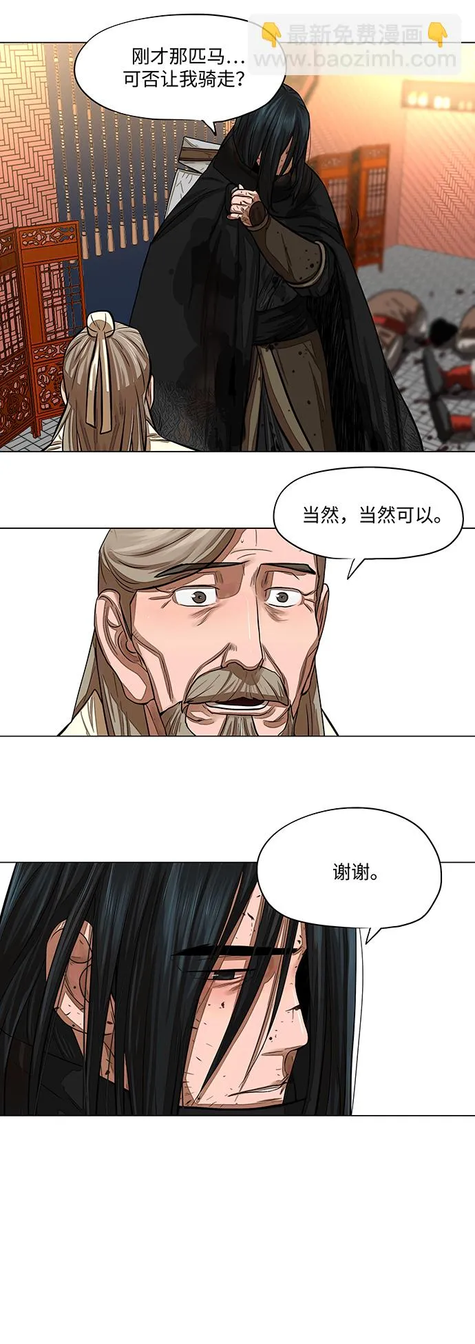 第52话 第18页