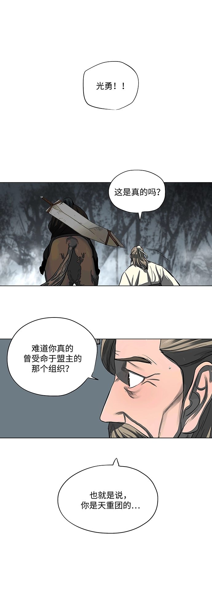 第52话 第19页