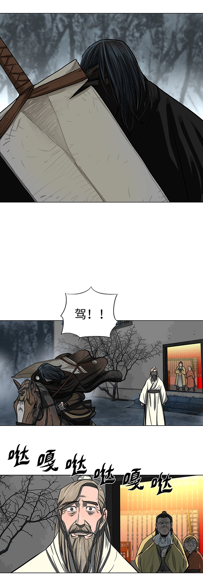 第52话 第20页