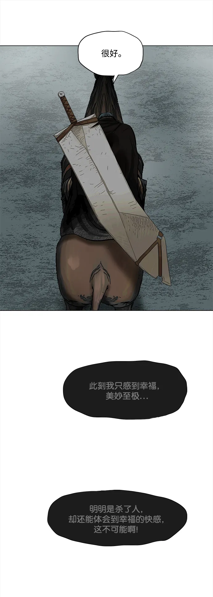 第52话 第25页