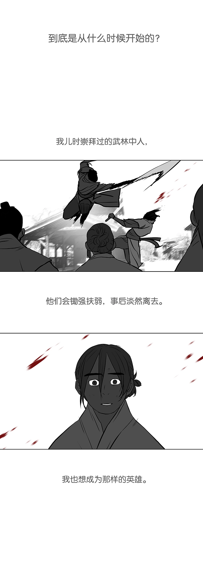 第52话 第26页