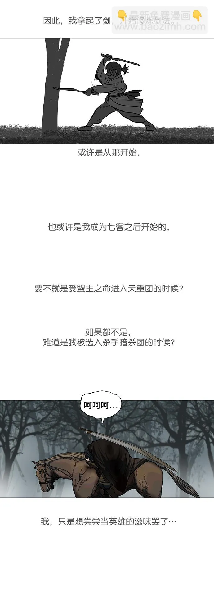 第52话 第27页