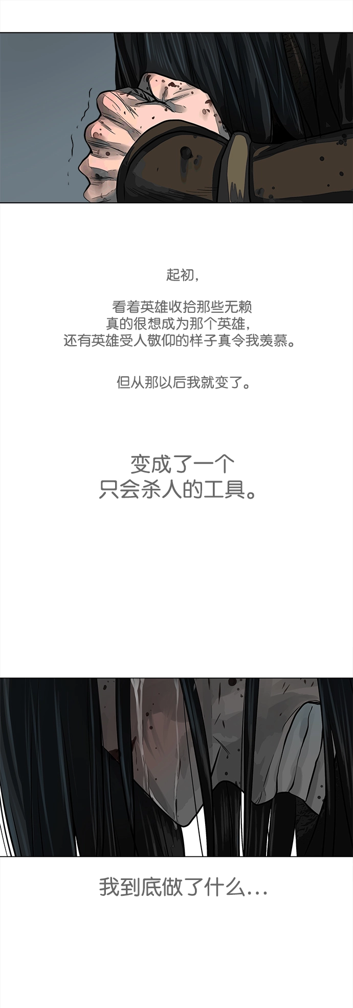 第52话 第28页