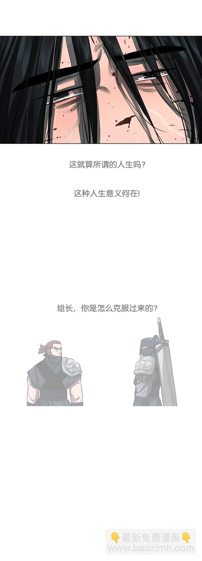 第52话 第31页