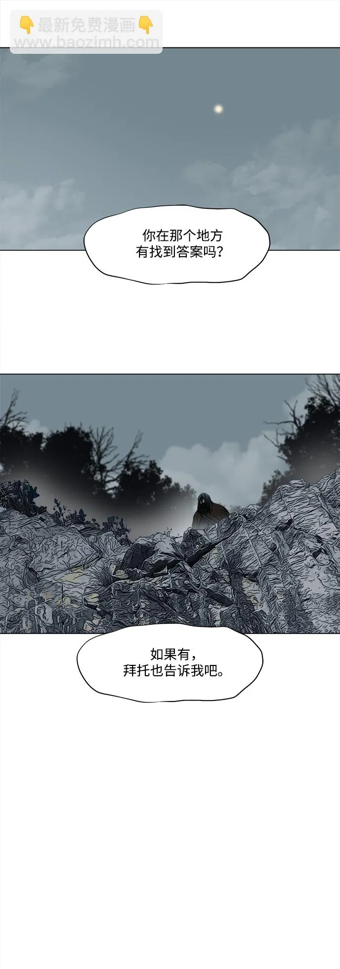 第52话 第33页