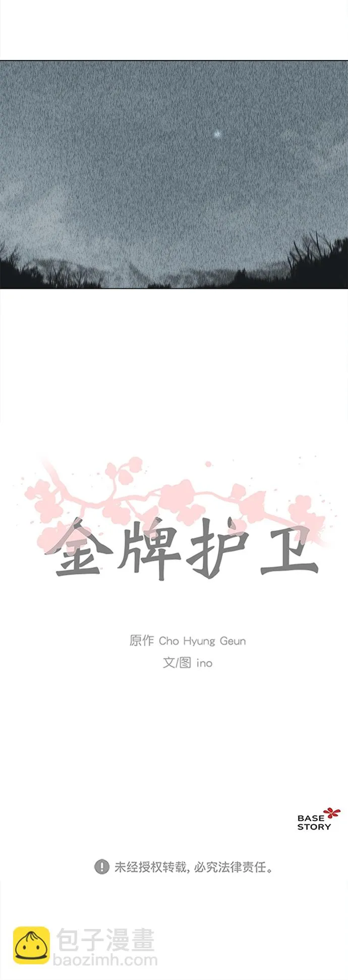 第52话 第35页