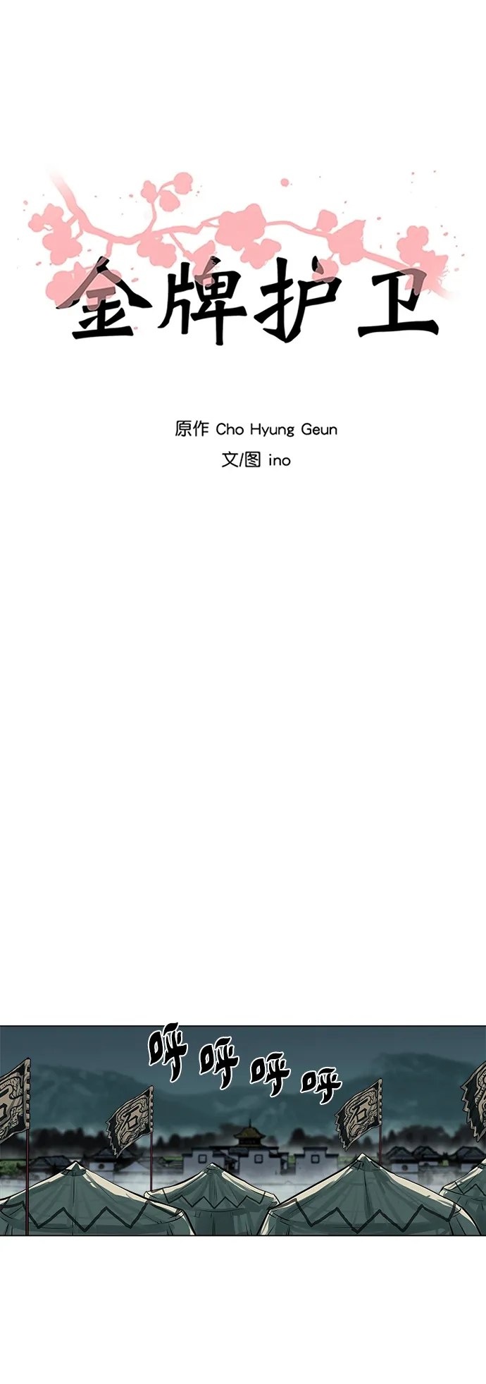 第53话 第2页