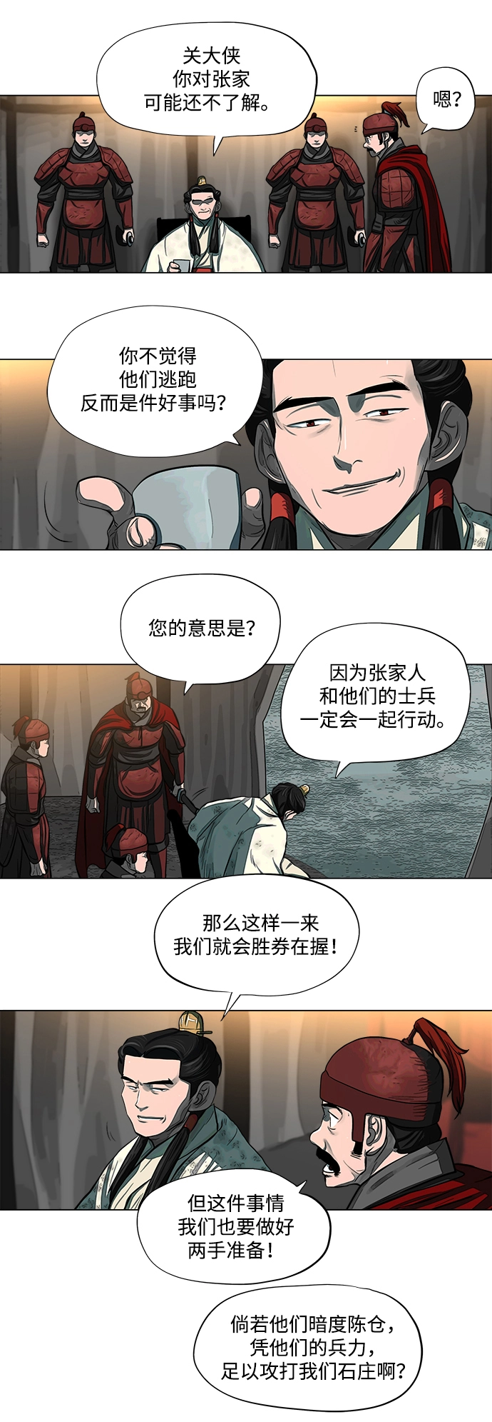 第53话 第4页