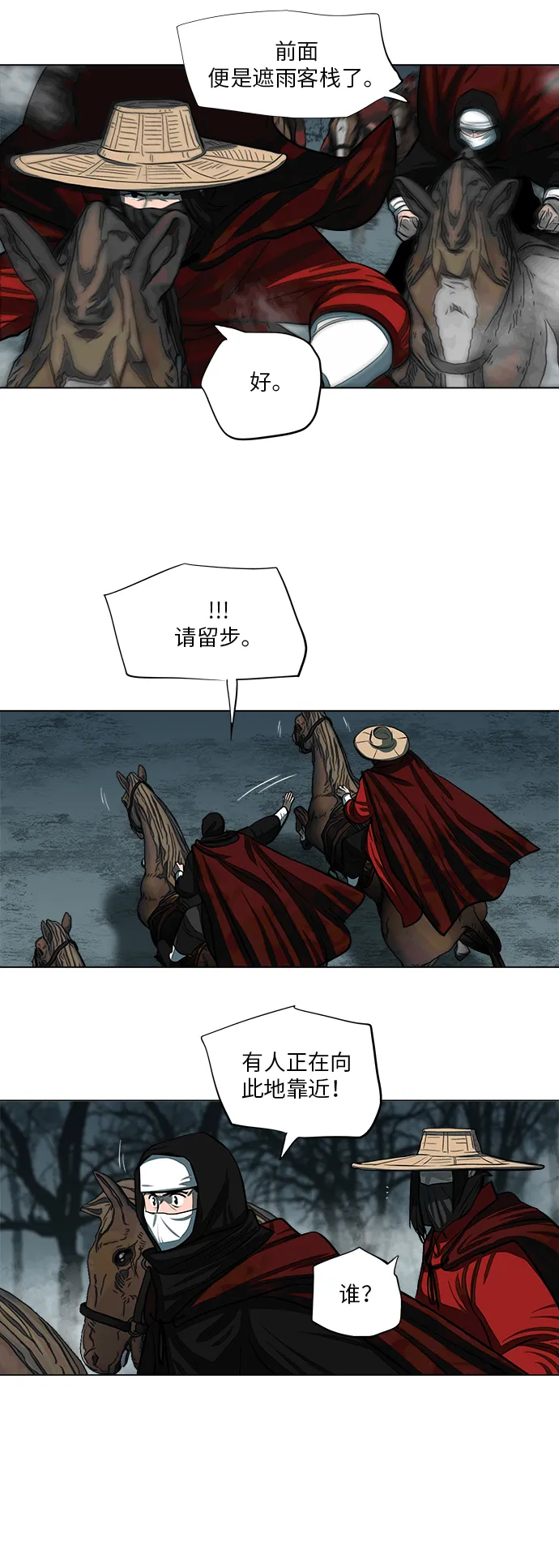 第53话 第7页