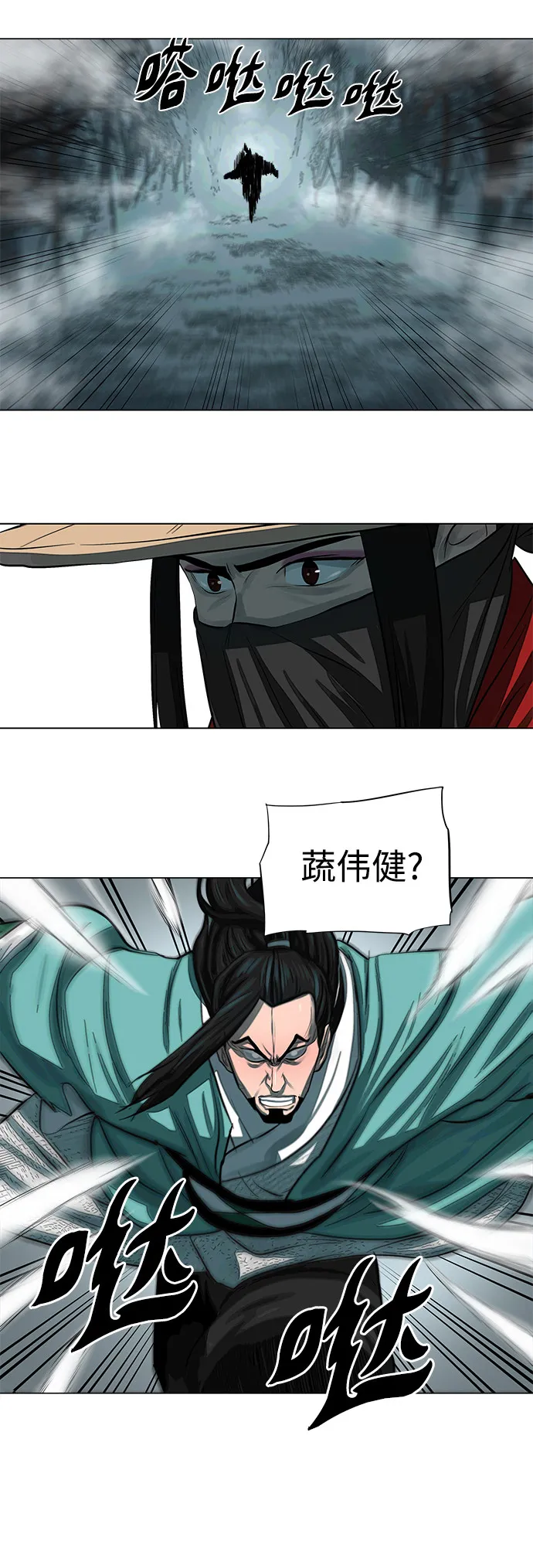 第53话 第8页
