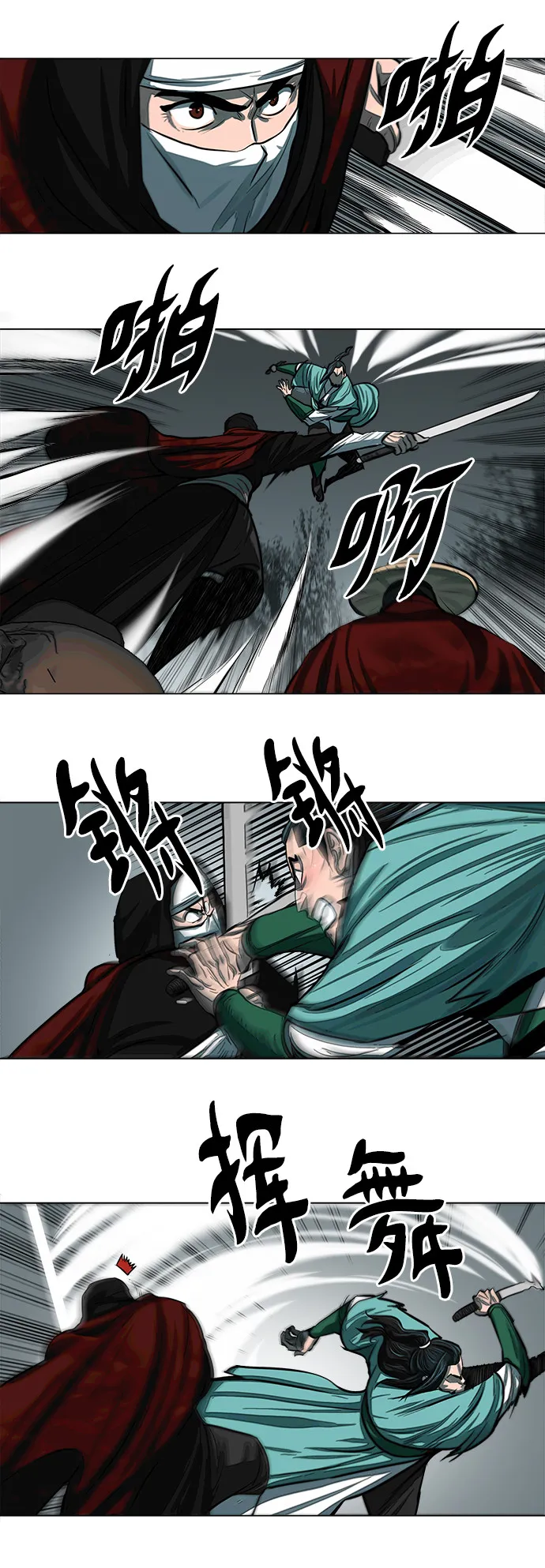 第53话 第10页
