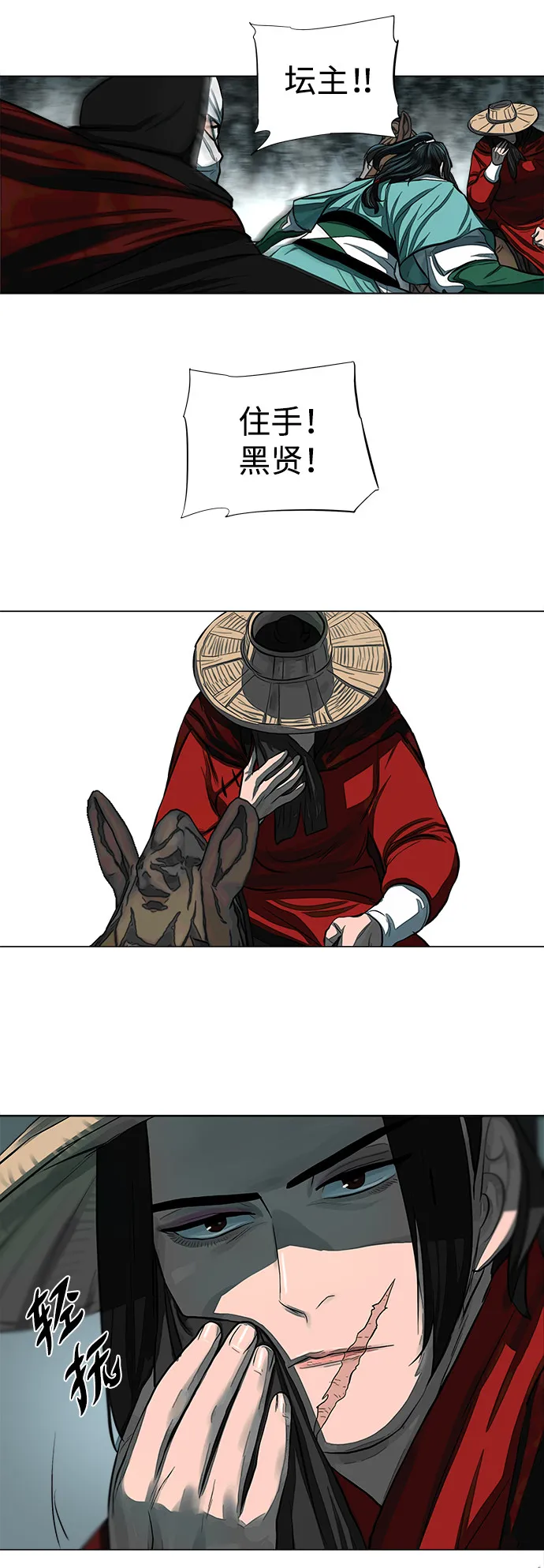 第53话 第12页