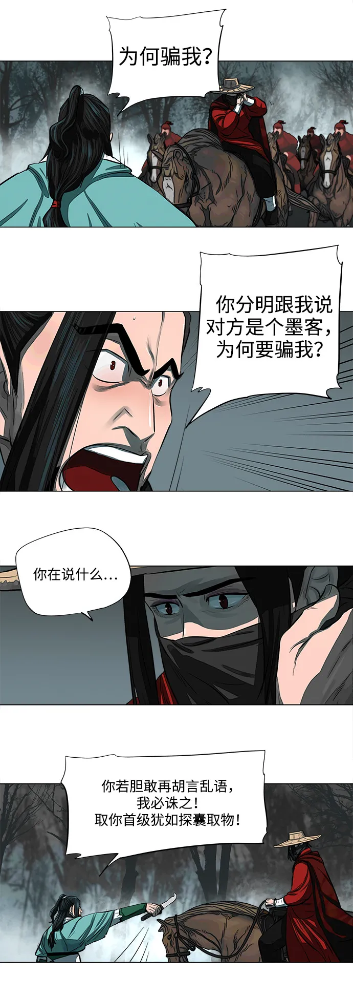 第53话 第13页