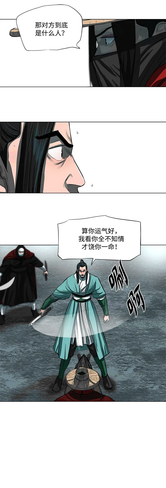 第53话 第14页