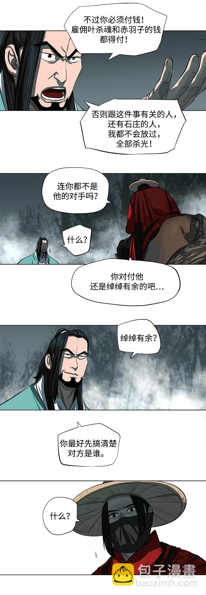 第53话 第15页