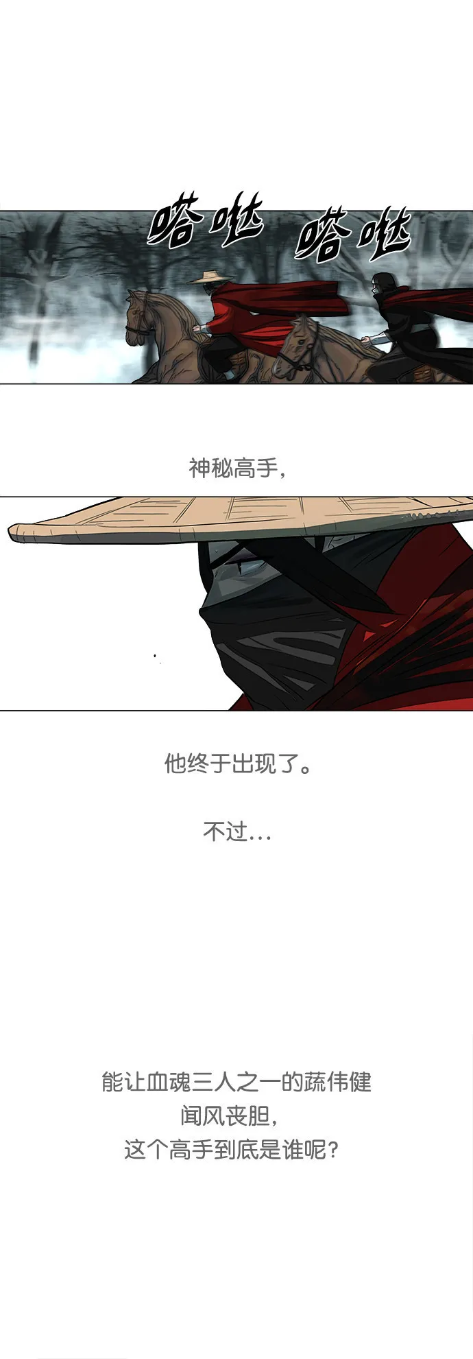 第53话 第20页