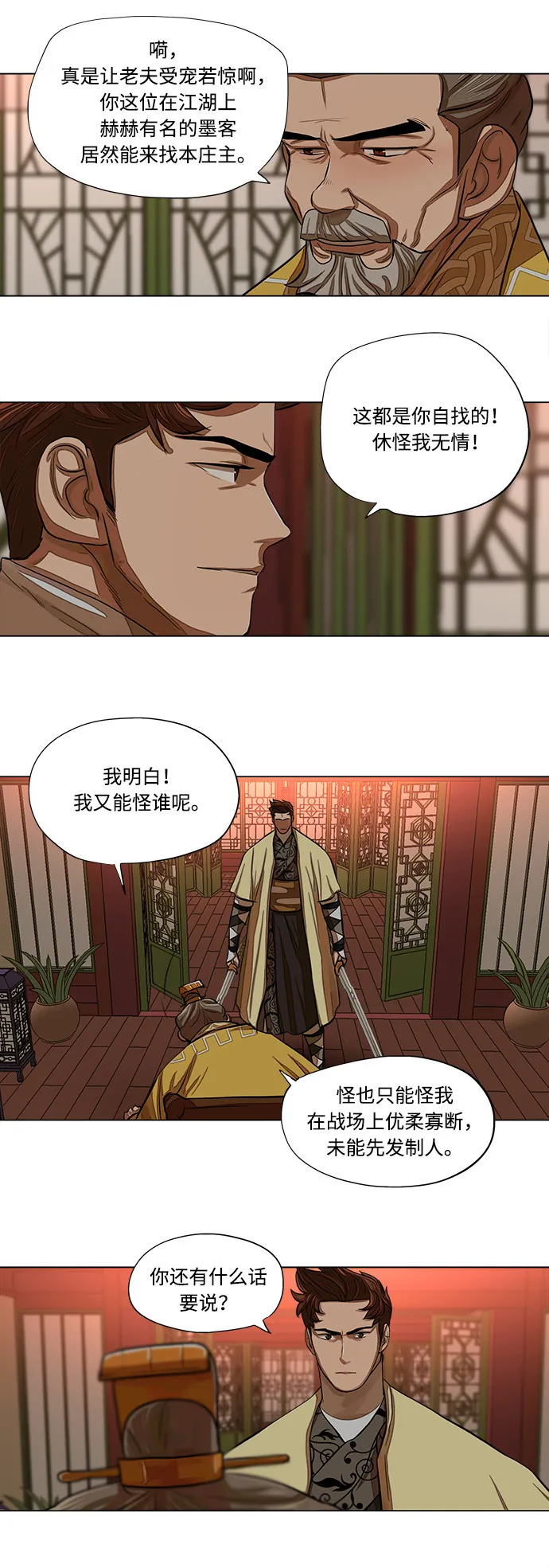 第53话 第22页