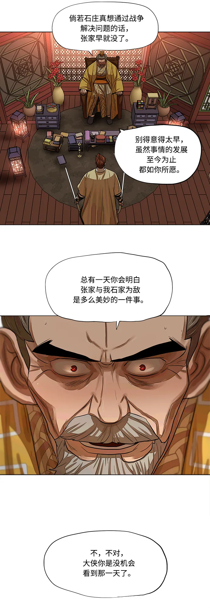 第53话 第24页