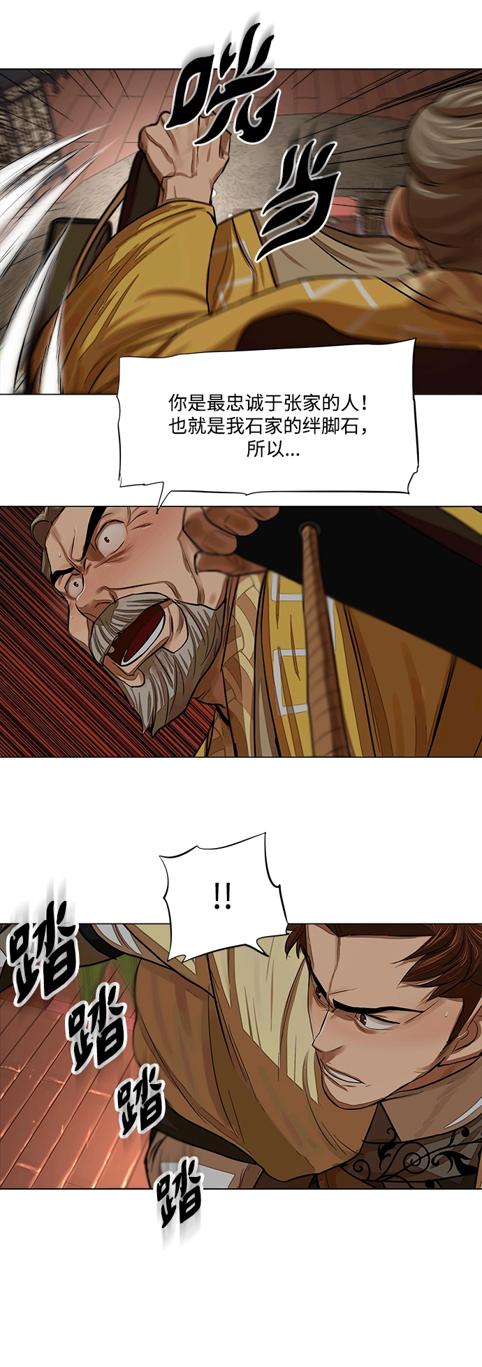 第53话 第28页