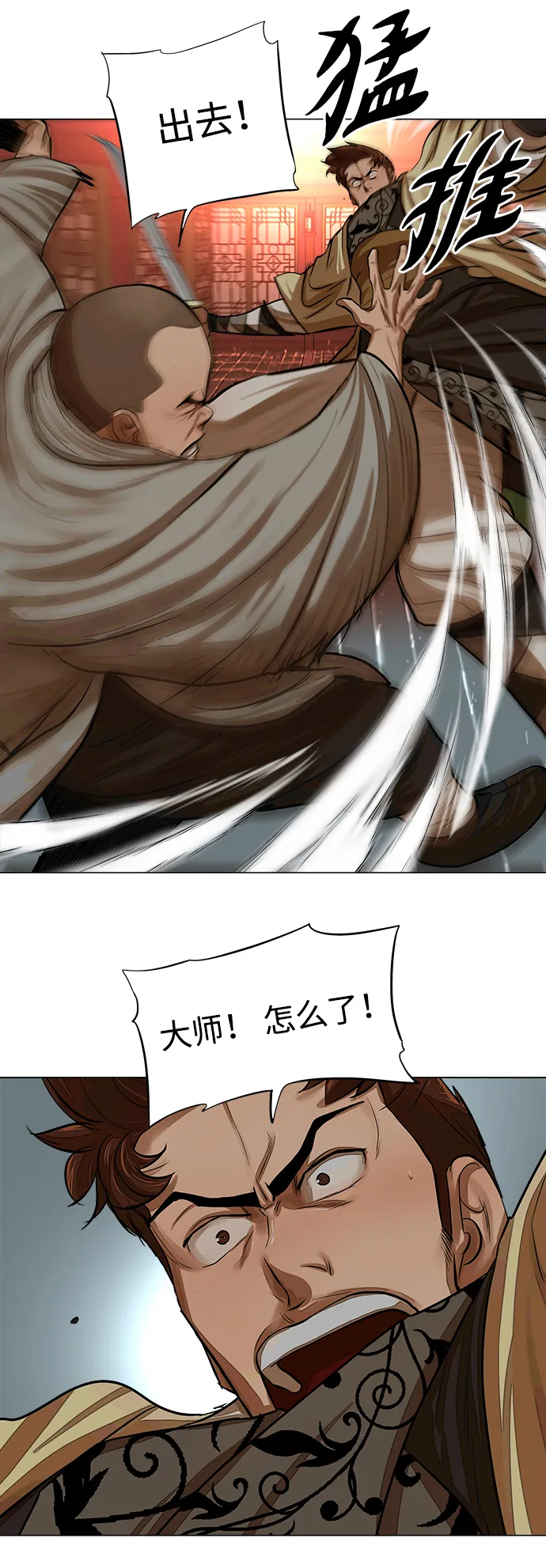 第53话 第31页