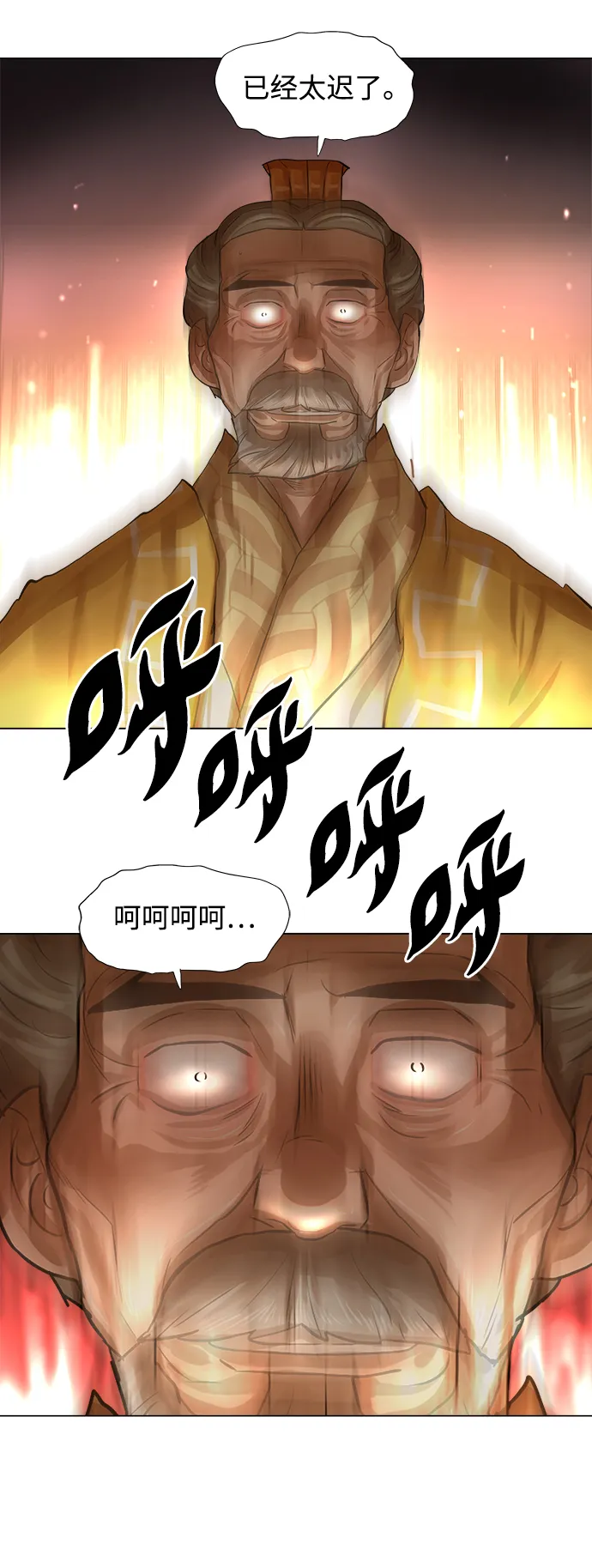 第53话 第32页