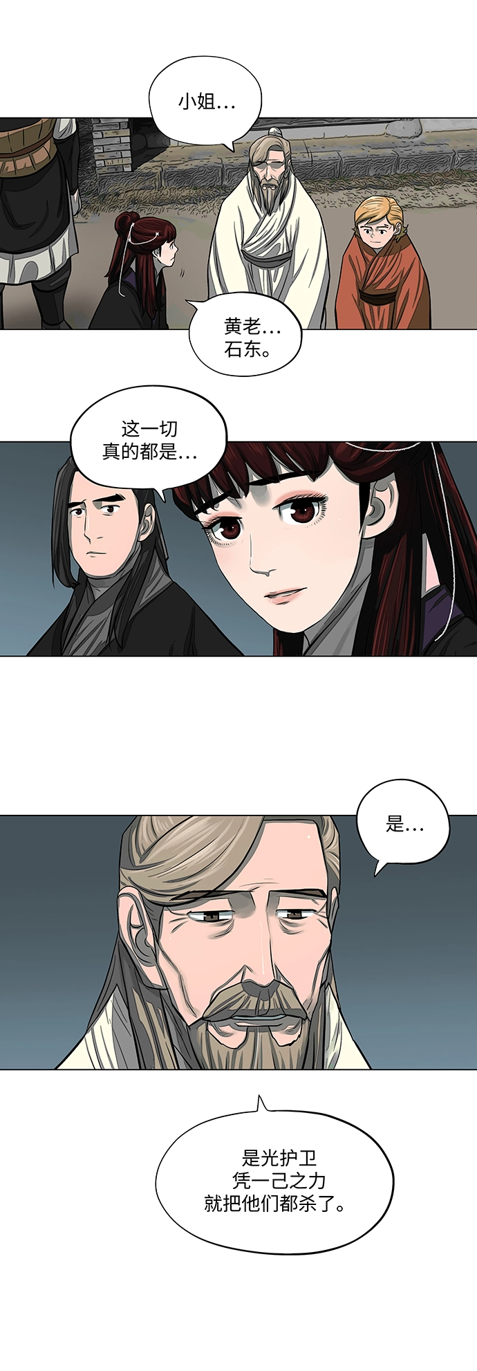 第54话 第3页