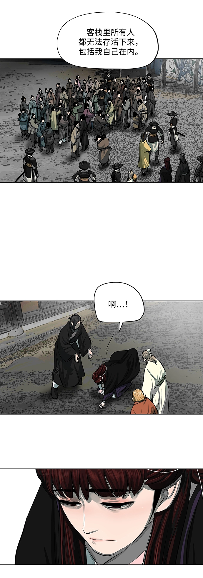 第54话 第5页